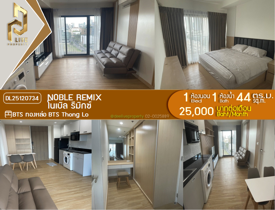 DL25120734 Condo for rent, Noble Remix near BTS Thong Lo, ready to move in, call urgently 0656133286 LineID @897iyzll