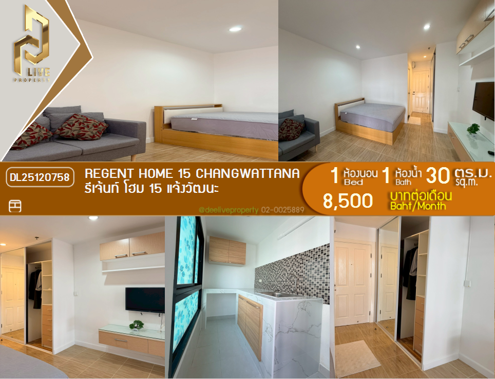 DL25120758 Condo for rent, Regent Home 15 Changwattana near -, ready to move in, call urgently 0638692663 LineID @162cjixi