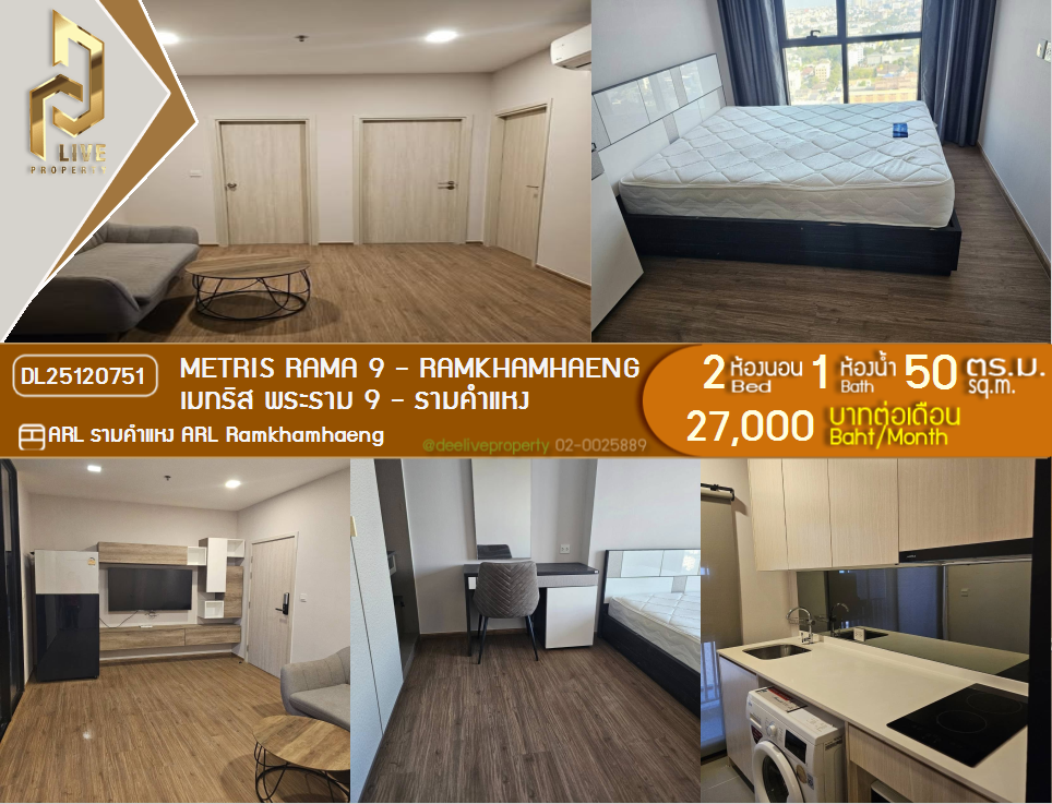 DL25120751 Condo for rent, Metris Rama 9 - Ramkhamhaeng near ARL Ramkhamhaeng, ready to move in, call urgently 0656133286 LineID @897iyzll