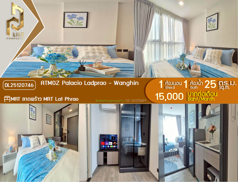 DL25120746 Condo for rent, ATMOZ Palacio Ladprao - Wanghin near MRT Lat Phrao, ready to move in, call urgently 0656133286 LineID @897iyzll
