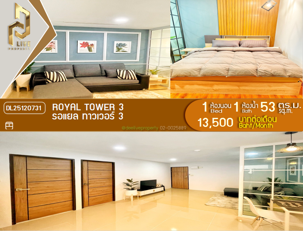 DL25120731 Condo for rent, Royal Tower 3 near -, ready to move in, call urgently 0800343450 LineID @655ebbvc