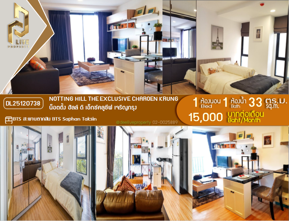 DL25120738 公寓出租，诺丁山 靠近 BTS Saphan Taksin 的独家 Charoen Krung，准备入住，紧急致电 0842740999 LineID @523dslwi