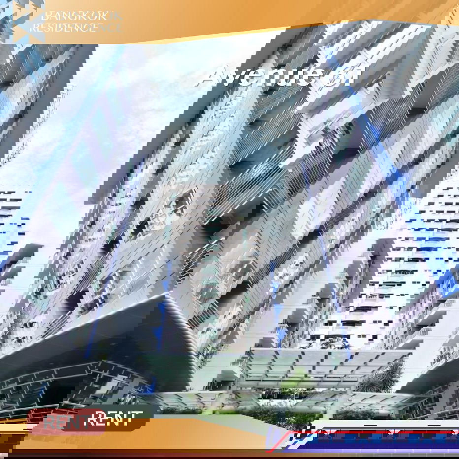 Avenue 61 ⭐ เฟอร์ครบพร้อมเฟอร์นิเจอร์พรีเมี่ยม 🛋️ ใกล้ BTS เอกมัย