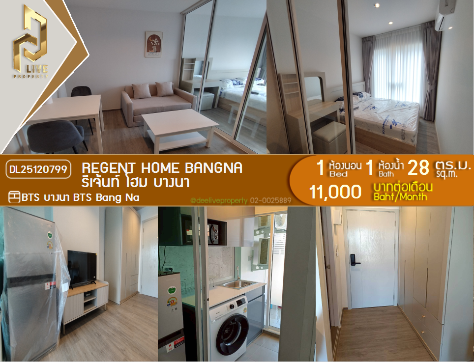 DL25120799 Condo for rent, Regent home bangna near BTS Bang Na, ready to move in, call urgently 0638692663 LineID @257sxzzu