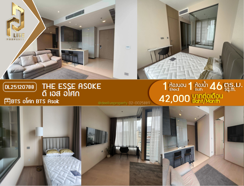 DL25120788 Condo for rent, The ESSE Asoke near BTS Asok, ready to move in, call urgently 0800343450 LineID @655ebbvc