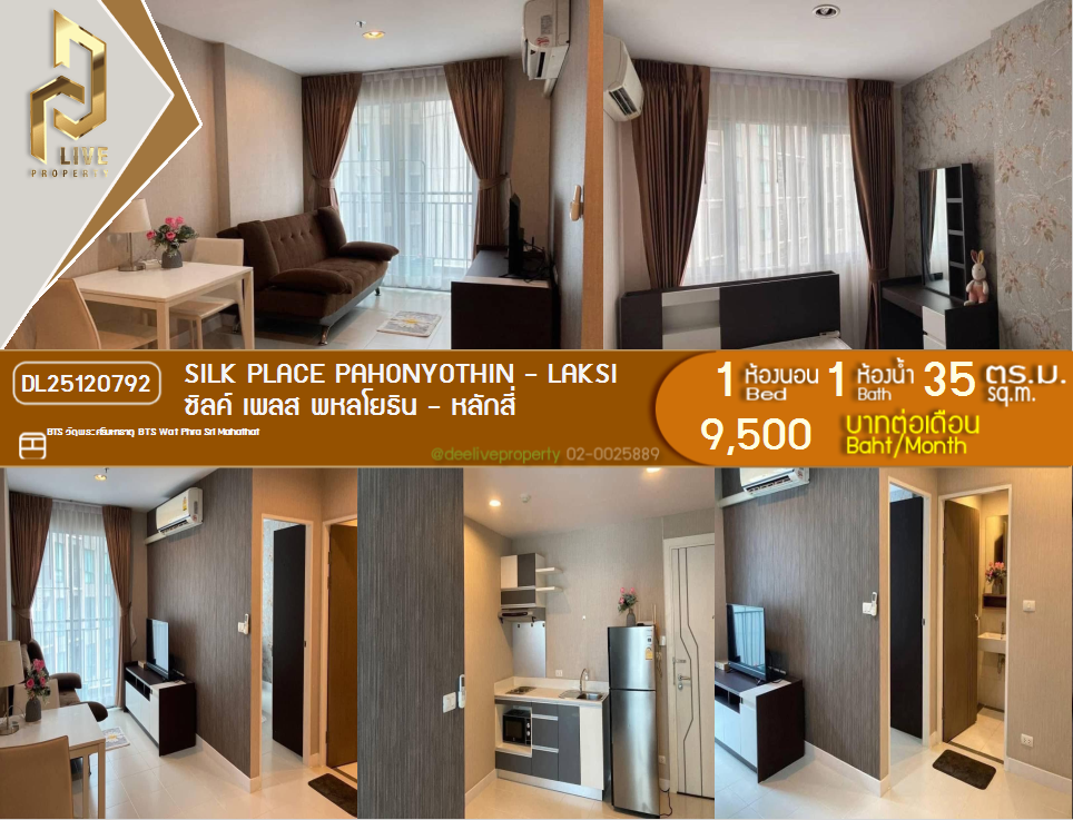 DL25120792 公寓出租，Silk Place Pahonyothin - Laksi 靠近 BTS Wat Phra Sri Mahathat，准备入住，紧急致电 0656133286 LineID @897iyzll