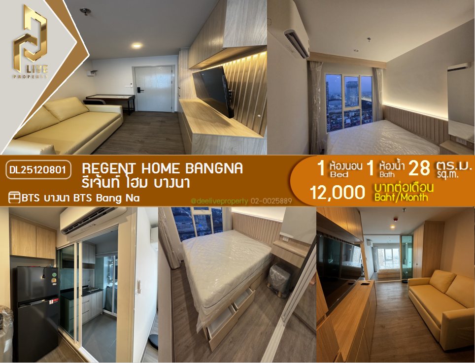 DL25120801 Condo for rent, Regent home bangna near BTS Bang Na, ready to move in, call urgently 0653619502 LineID @534wlwof