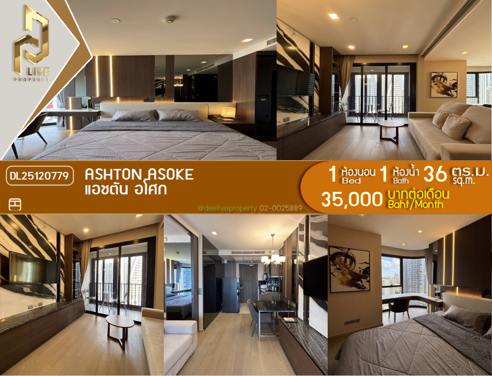 DL25120779 Condo for rent, Ashton Asoke near MRT สุขุมวิท, ready to move in, call urgently 0656133286 LineID @897iyzll