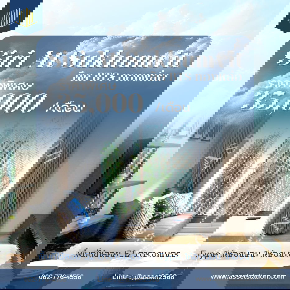 ✨ Special Price for Rent – Stunning Unit at SIRI AT SUKHUMVIT Excellent location, near BTS Thong Lo 🚄