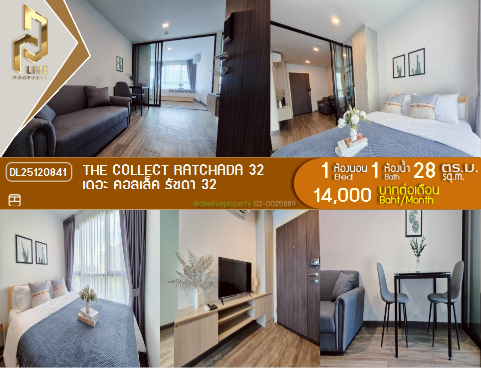 DL25120841 Condo for rent, The Collect Ratchada 32 near MRT ลาดพร้าว, ready to move in, call urgently 0638692663 LineID @162cjixi