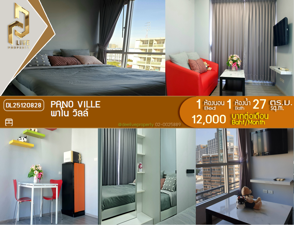 DL25120828 Condo for rent, Pano Ville near MRT รัชดาภิเษก, ready to move in, call urgently 0653619502 LineID @534wlwof