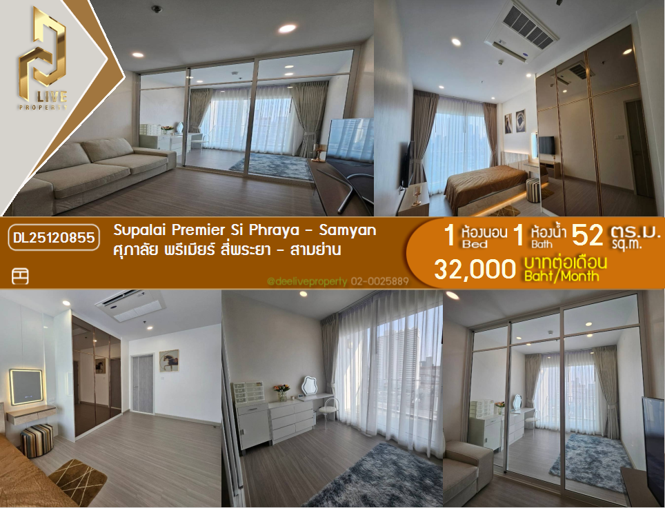DL25120855 Condo for rent, Supalai Premier Si Phraya - Samyan near MRT สามย่าน, ready to move in, call urgently 0638692663 LineID @257sxzzu