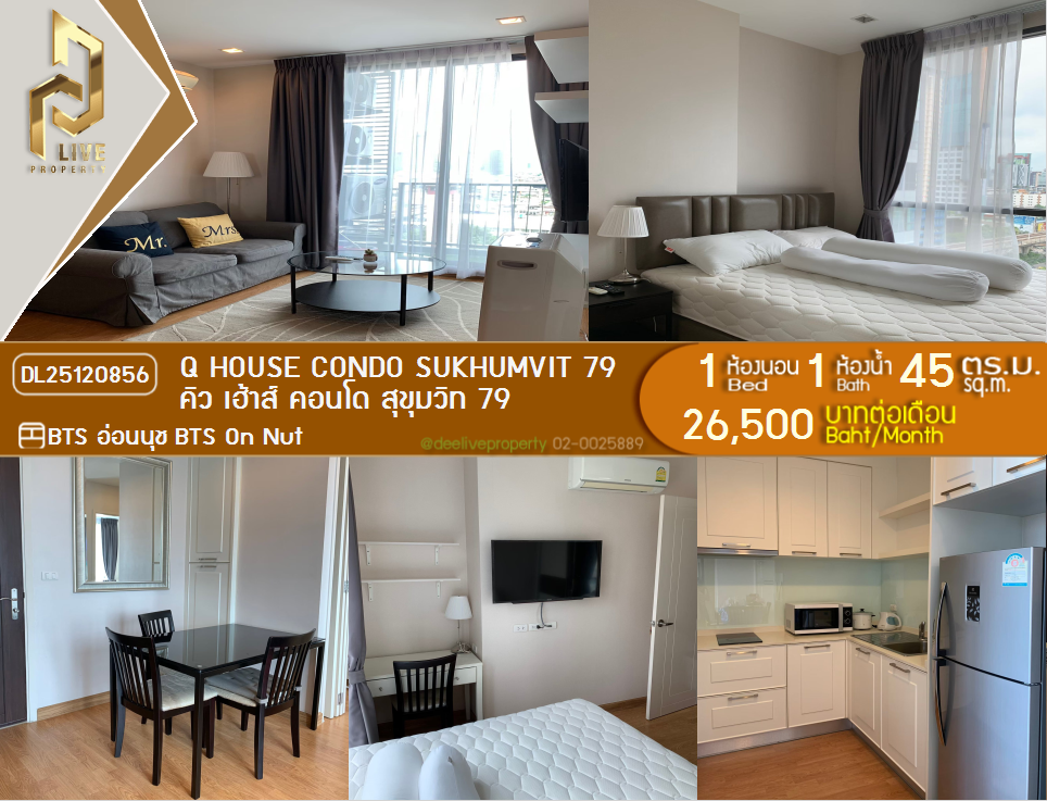 DL25120856 Condo for rent, Q House Condo Sukhumvit 79 near BTS On Nut, ready to move in, call urgently 0800343450 LineID @655ebbvc