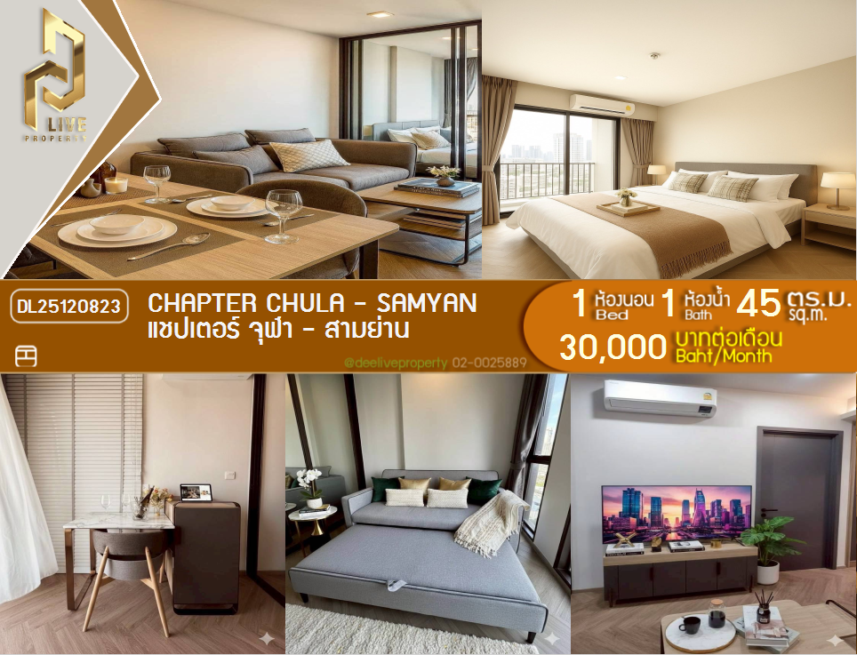 DL25120823 Condo for rent, Chapter Chula - Samyan near MRT สามย่าน, ready to move in, call urgently 0638692663 LineID @257sxzzu