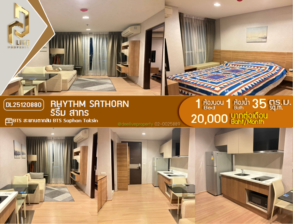 DL25120880 公寓出租，Rhythm Sathorn 靠近 BTS Saphan Taksin，准备入住，紧急致电 0842740999 LineID @523dslwi