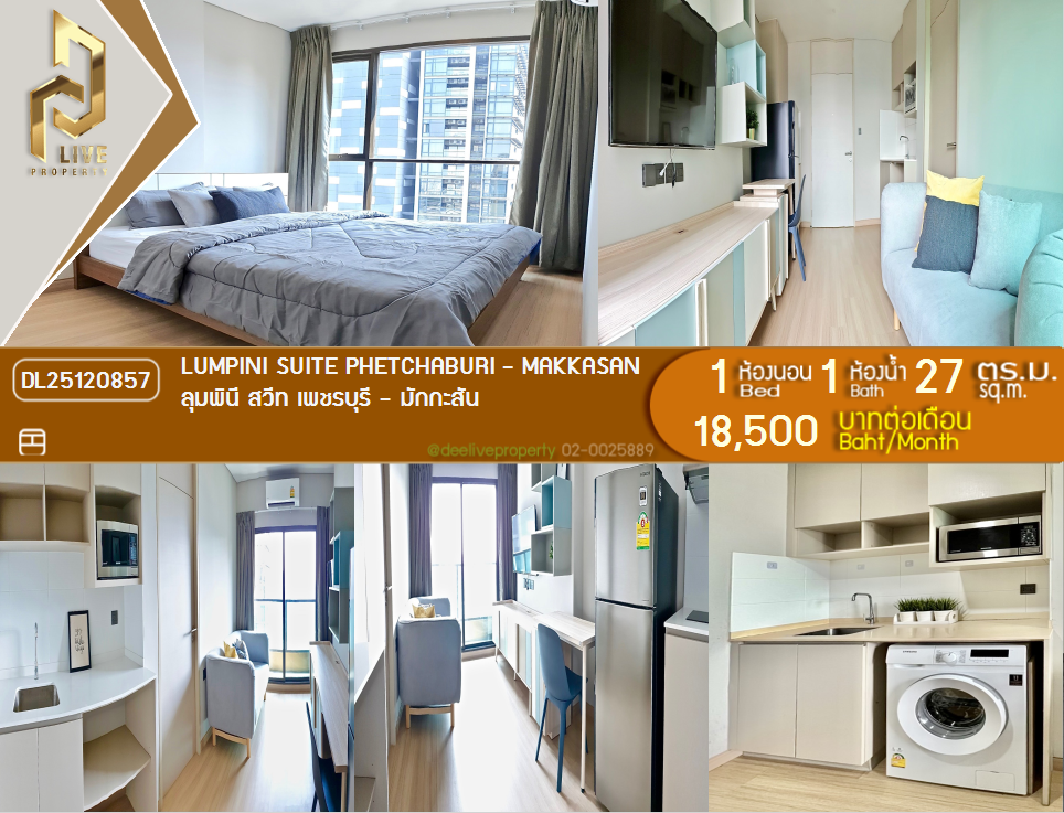 DL25120857 Condo for rent, Lumpini Suite Phetchaburi - Makkasan near MRT เพชรบุรี, ready to move in, call urgently 0653619502 LineID @534wlwof