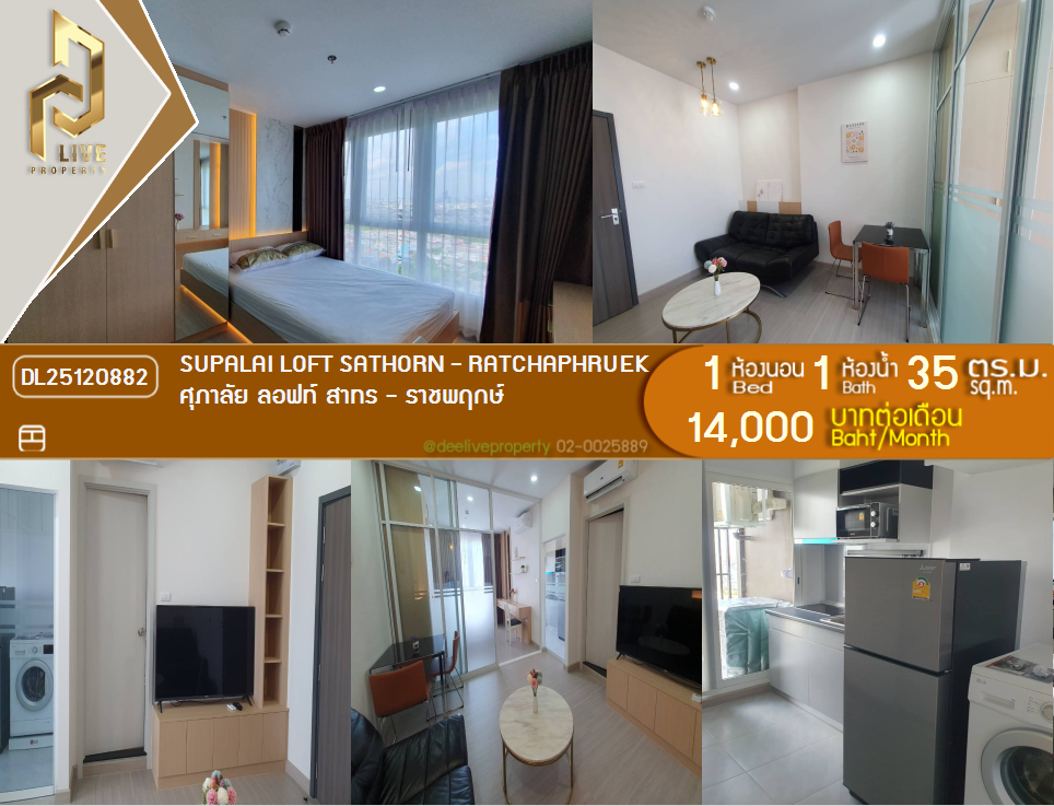 DL25120882 Condo for rent, Supalai Loft Sathorn - Ratchaphruek near BTS บางหว้า, ready to move in, call urgently 0638692663 LineID @162cjixi