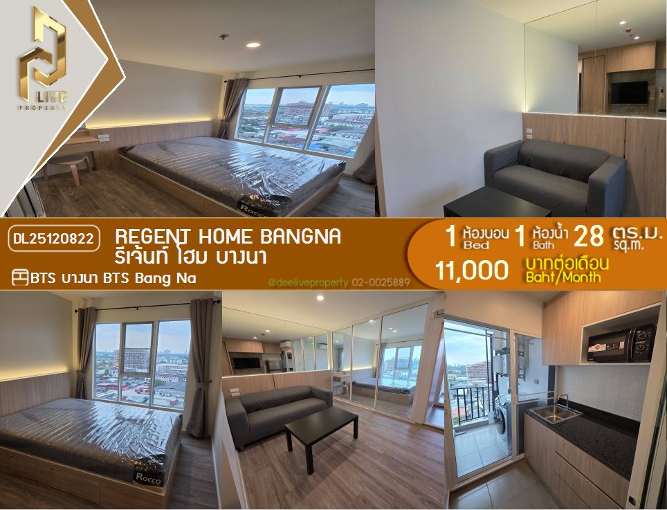 DL25120822 Condo for rent, Regent home bangna near BTS Bang Na, ready to move in, call urgently 0638692663 LineID @162cjixi