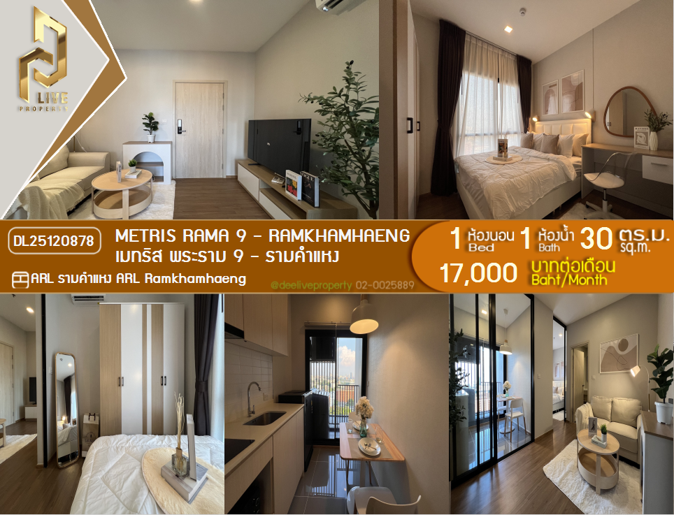 DL25120878 Condo for rent, Metris Rama 9 - Ramkhamhaeng near ARL Ramkhamhaeng, ready to move in, call urgently 0638692663 LineID @257sxzzu