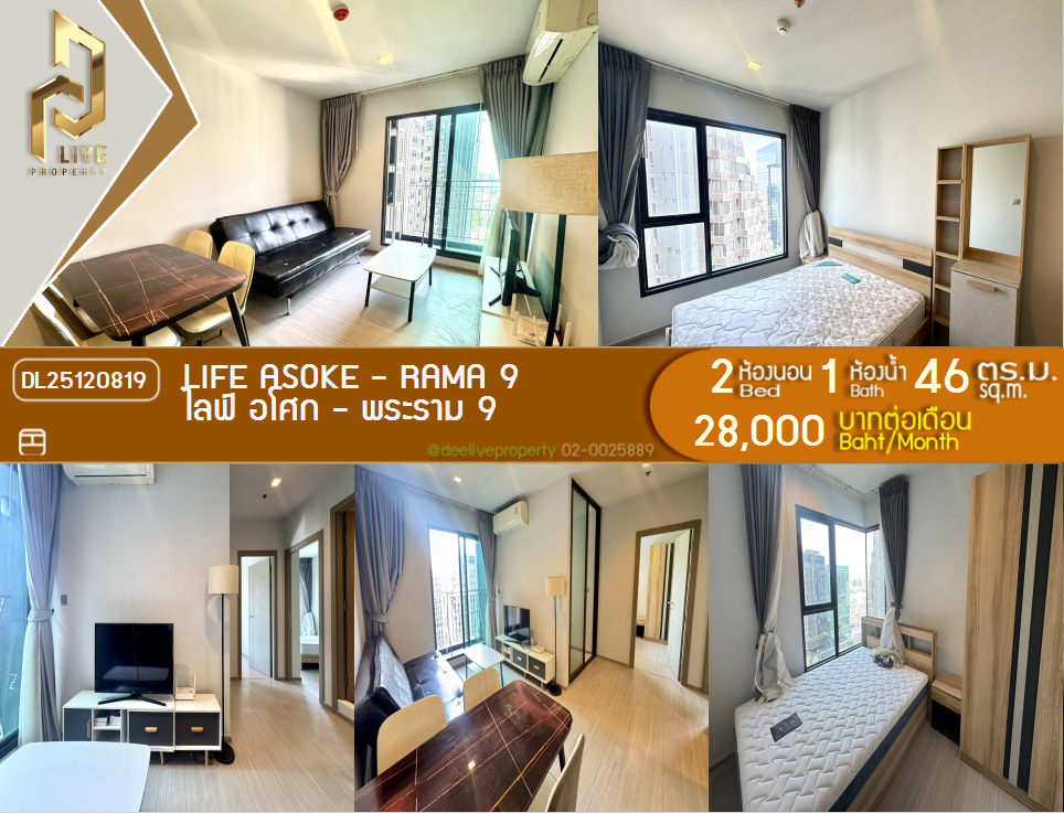 DL25120819 Condo for rent, Life Asoke - Rama 9 near MRT พระราม 9, ready to move in, call urgently 0656133286 LineID @897iyzll