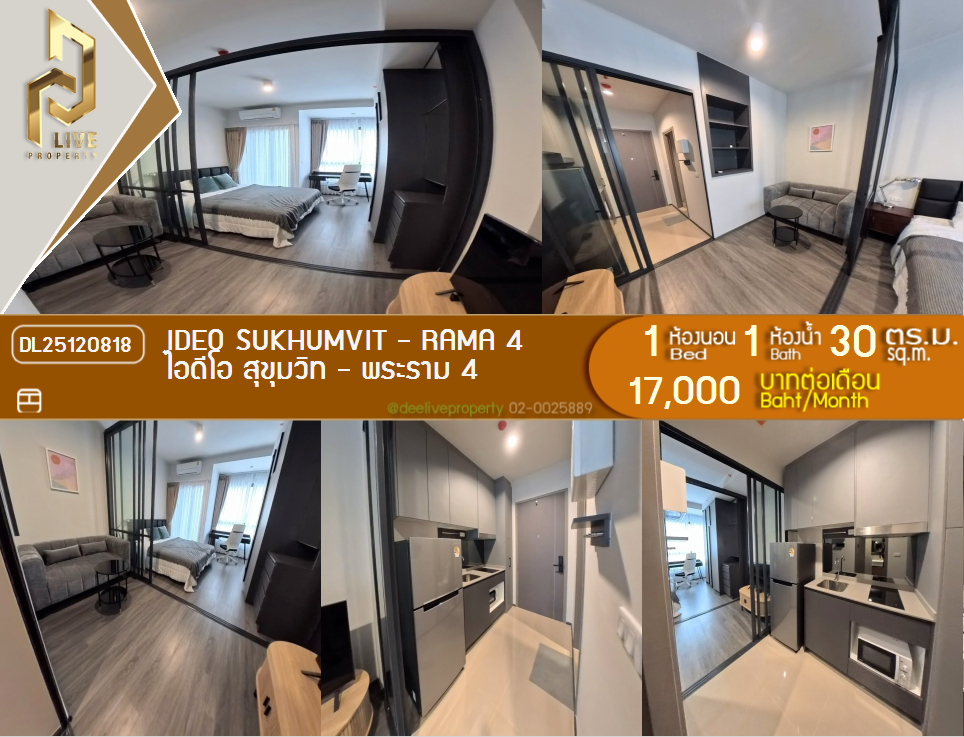 DL25120818 Condo for rent, IDEO Sukhumvit - Rama 4 near -, ready to move in, call urgently 0638692663 LineID @162cjixi