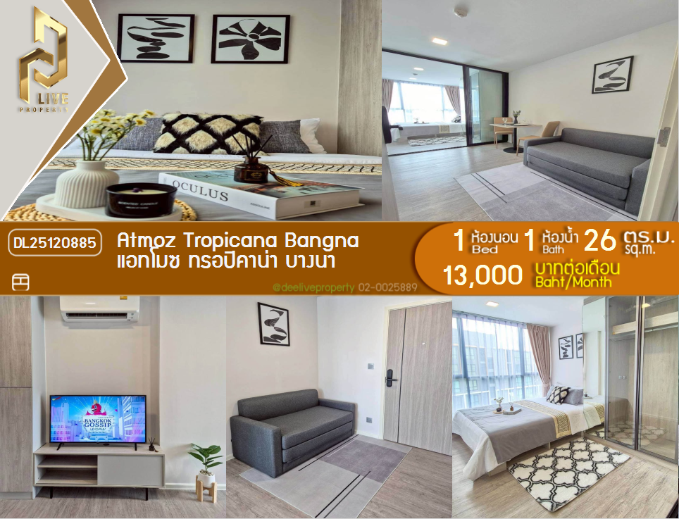 DL25120885 Condo for rent, Atmoz Tropicana Bangna near -, ready to move in, call urgently 0638692663 LineID @257sxzzu