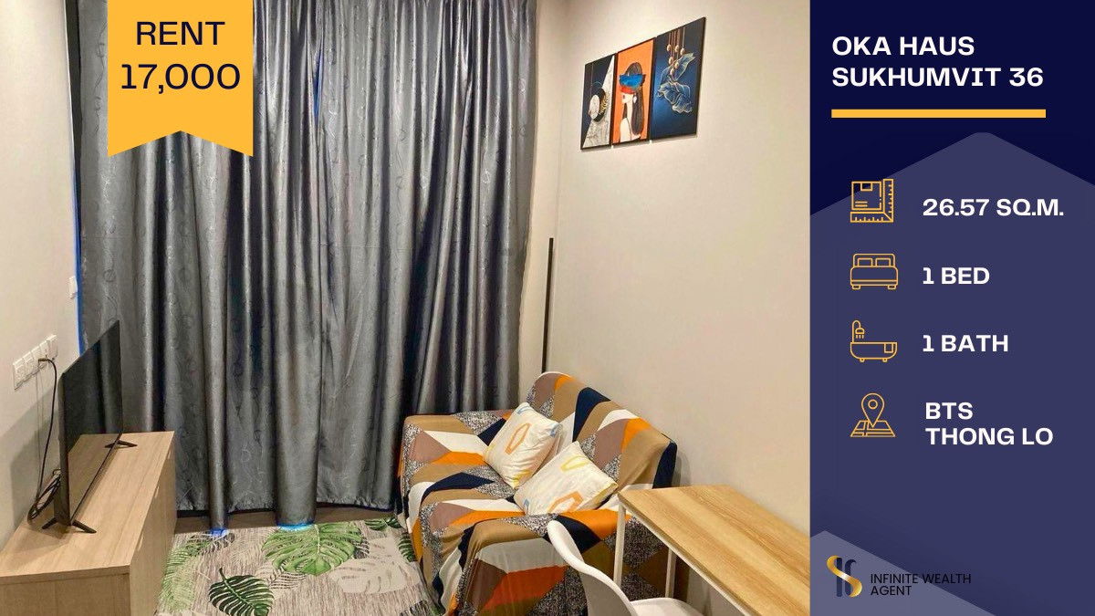 🌿 出租：Oka Haus |