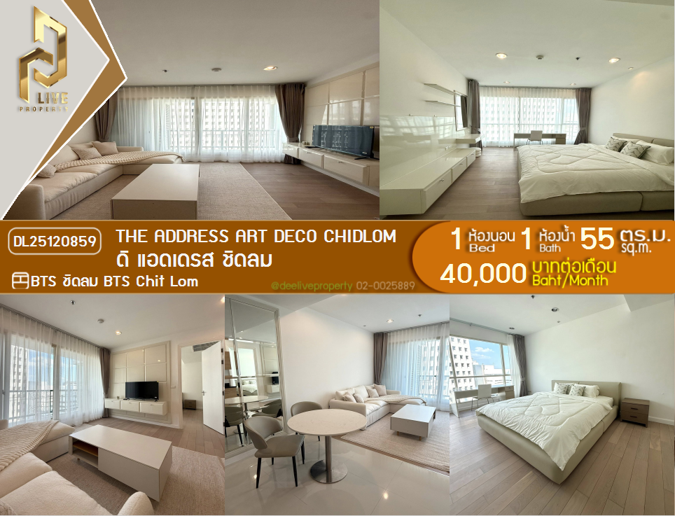DL25120859 Condo for rent, The Address Art Deco Chidlom near BTS Chit Lom, ready to move in, call urgently 0638692663 LineID @162cjixi