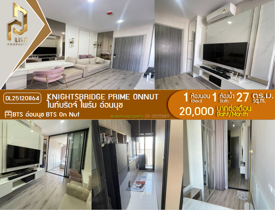 DL25120864 Condo for rent, Knightsbridge Prime Onnut near BTS On Nut, ready to move in, call urgently 0800343450 LineID @655ebbvc