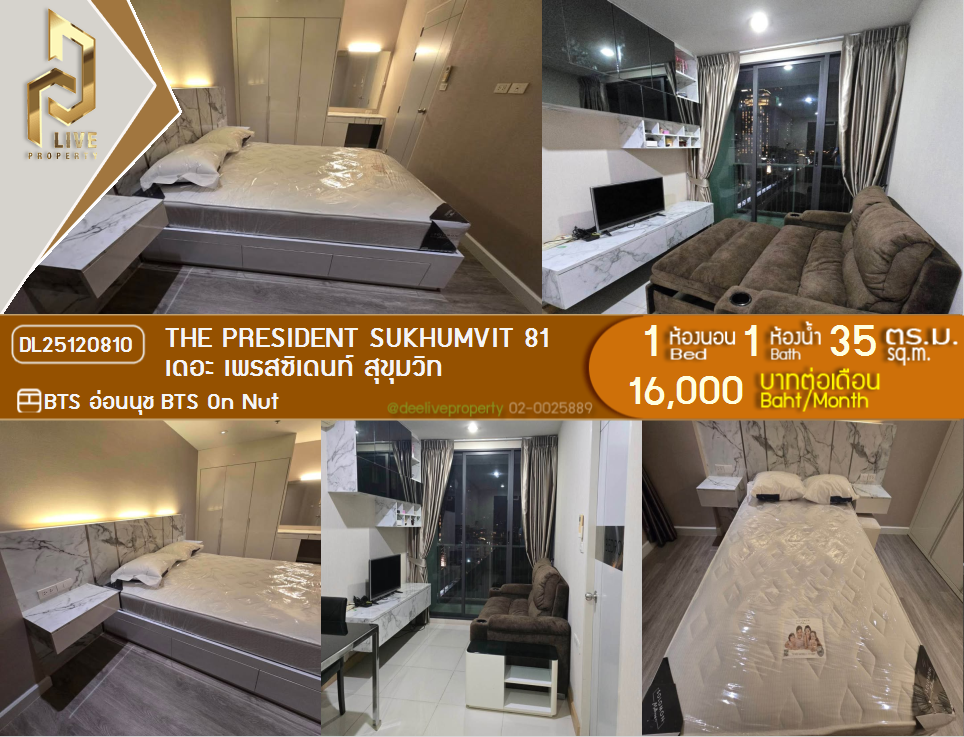 DL25120810 Condo for rent, The President Sukhumvit near BTS On Nut, ready to move in, call urgently 0800343450 LineID @655ebbvc