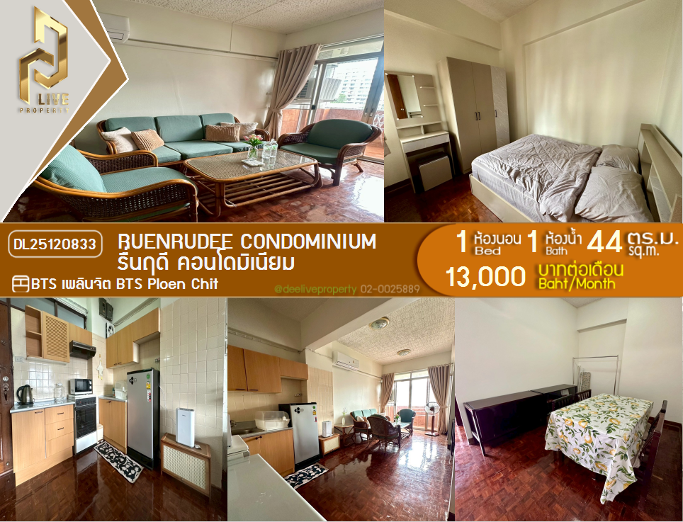 DL25120833 Condo for rent, Ruenrudee Condominium near BTS Ploen Chit, ready to move in, call urgently 0653619502 LineID @534wlwof