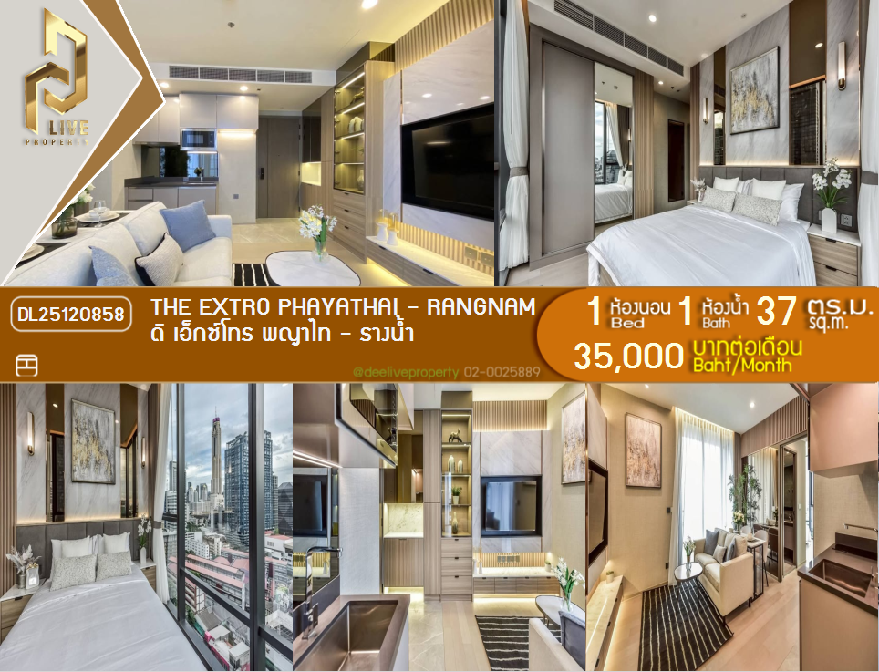DL25120858 ให้เช่าคอนโด THE EXTRO พญาไท-รางน้ำ ใกล้- พร้อมเข้าอยู่ โทรด่วน 0800343450 LineID @655ebbvc