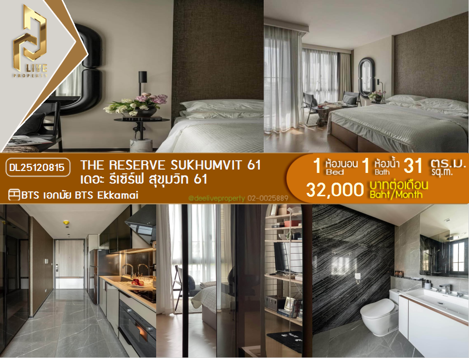 DL25120815 Condo for rent, The Reserve Sukhumvit 61 near BTS Ekkamai, ready to move in, call urgently 0638692663 LineID @257sxzzu