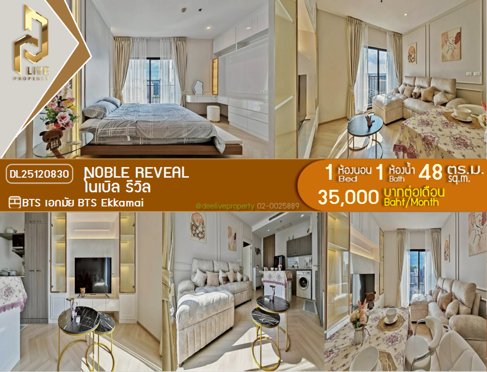 DL25120830 Condo for rent, Noble Reveal near BTS Ekkamai, ready to move in, call urgently 0800343450 LineID @655ebbvc