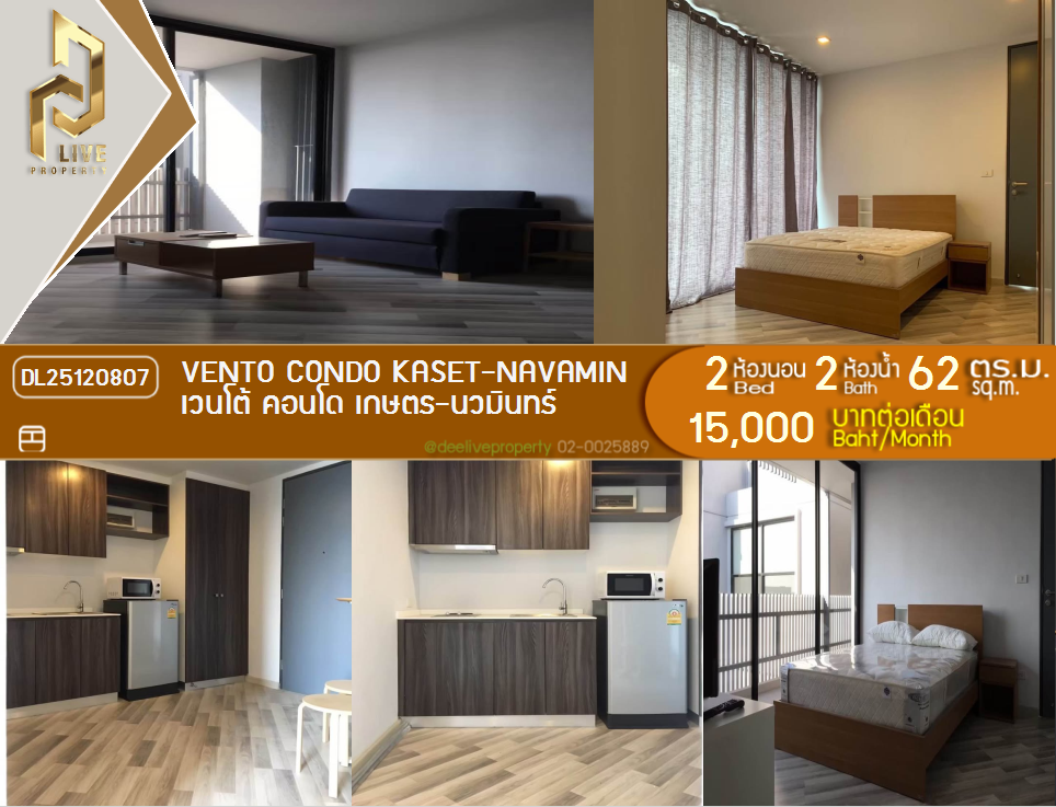 DL25120807 公寓出租，Vento Condo Kaset-Navamin 近 -，准备入住，紧急致电 0656133286 LineID @897iyzll
