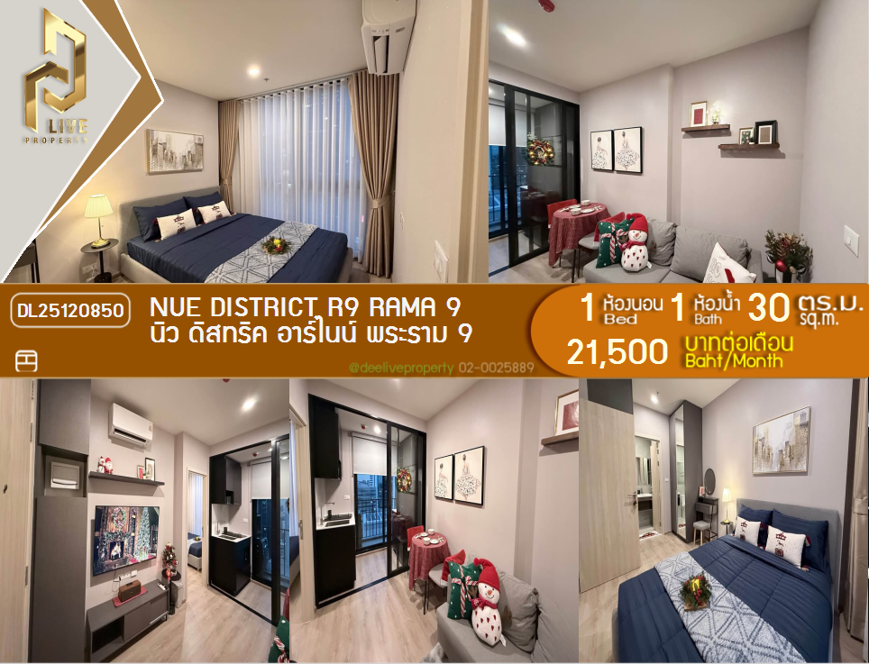 DL25120850 Condo for rent, Nue District R9 Rama 9 near -, ready to move in, call urgently 0800343450 LineID @655ebbvc