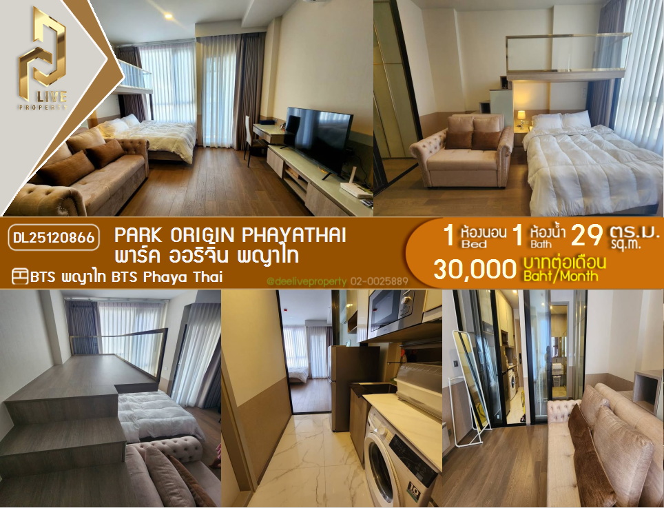 DL25120866 Condo for rent, PARK ORIGIN PHAYATHAI near BTS Phaya Thai, ready to move in, call urgently 0653619502 LineID @534wlwof