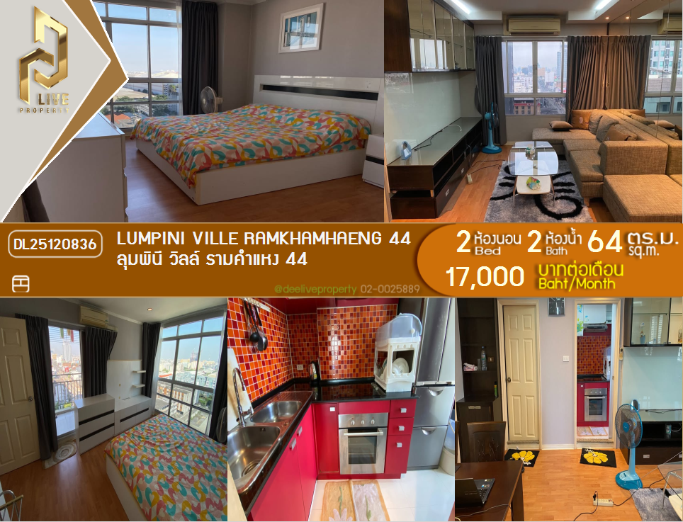 DL25120836 Condo for rent, Lumpini Ville Ramkhamhaeng 44 near -, ready to move in, call urgently 0842740999 LineID @523dslwi