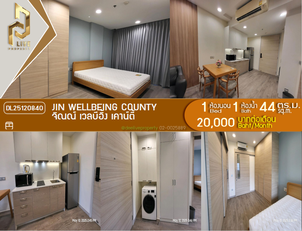 DL25120840 ให้เช่าคอนโด Jin Wellbeing County ใกล้-พร้อมเข้าอยู่ โทรด่วน 0842740999 LineID @523dslwi