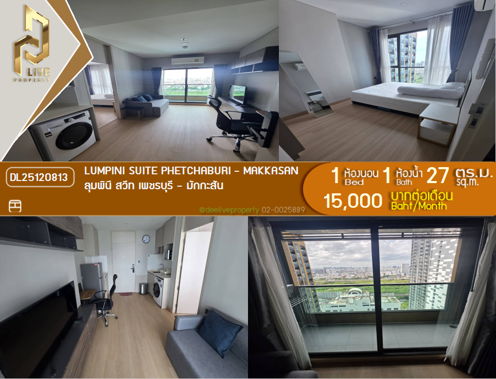 DL25120813 Condo for rent, Lumpini Suite Phetchaburi - Makkasan near MRT เพชรบุรี, ready to move in, call urgently 0638692663 LineID @257sxzzu