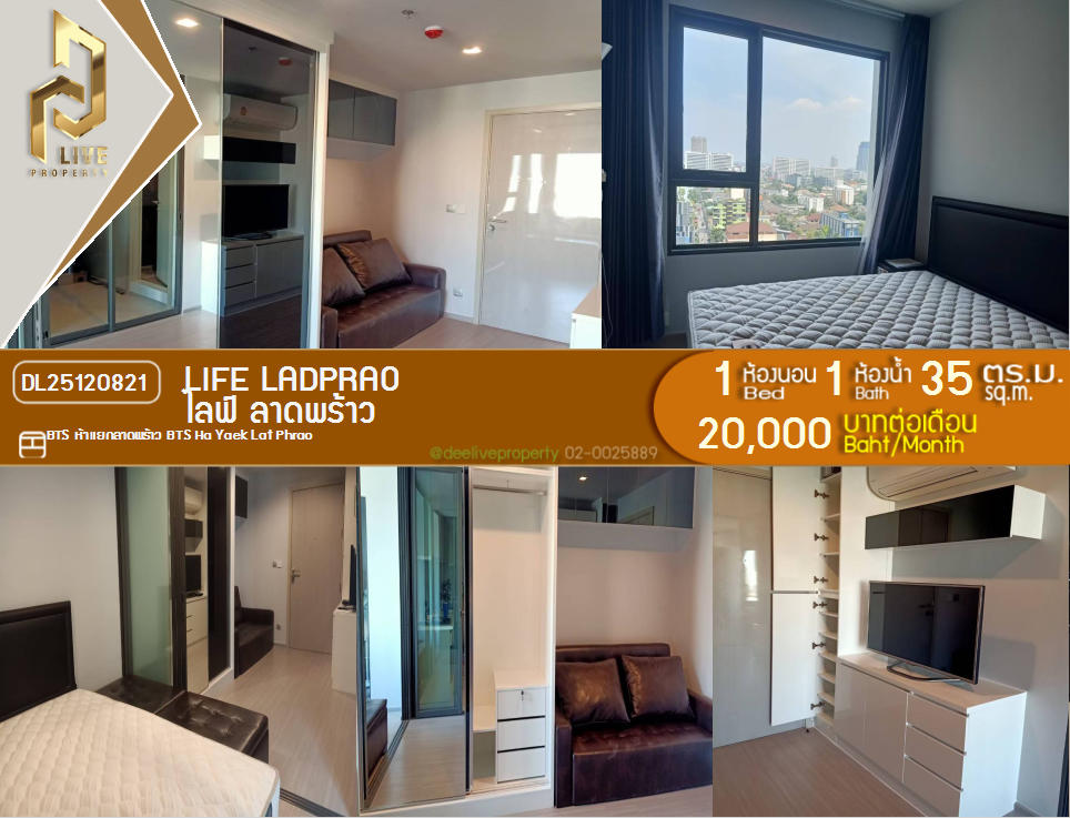 DL25120821 Condo for rent, Life Ladprao near BTS Ha Yaek Lat Phrao, ready to move in, call urgently 0656133286 LineID @897iyzll