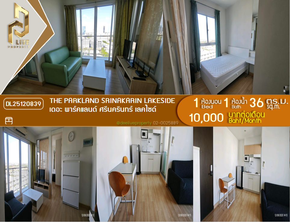 DL25120839 Condo for rent, The Parkland Srinakarin Lakeside near -, ready to move in, call urgently 0656133286 LineID @897iyzll