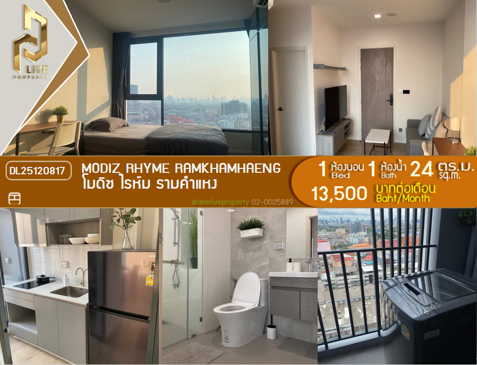 DL25120817 Condo for rent, Modiz Rhyme Ramkhamhaeng near MRT รามคำแหง, ready to move in, call urgently 0800343450 LineID @655ebbvc