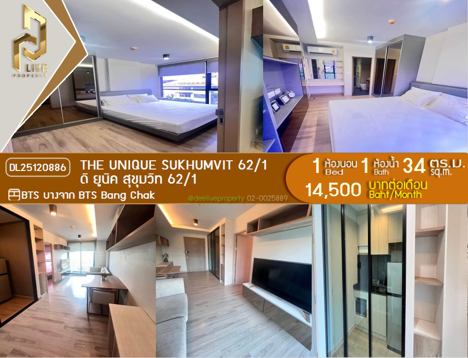 DL25120886 Condo for rent, The Unique Sukhumvit 62/1 near BTS Bang Chak, ready to move in, call urgently 0638692663 LineID @162cjixi
