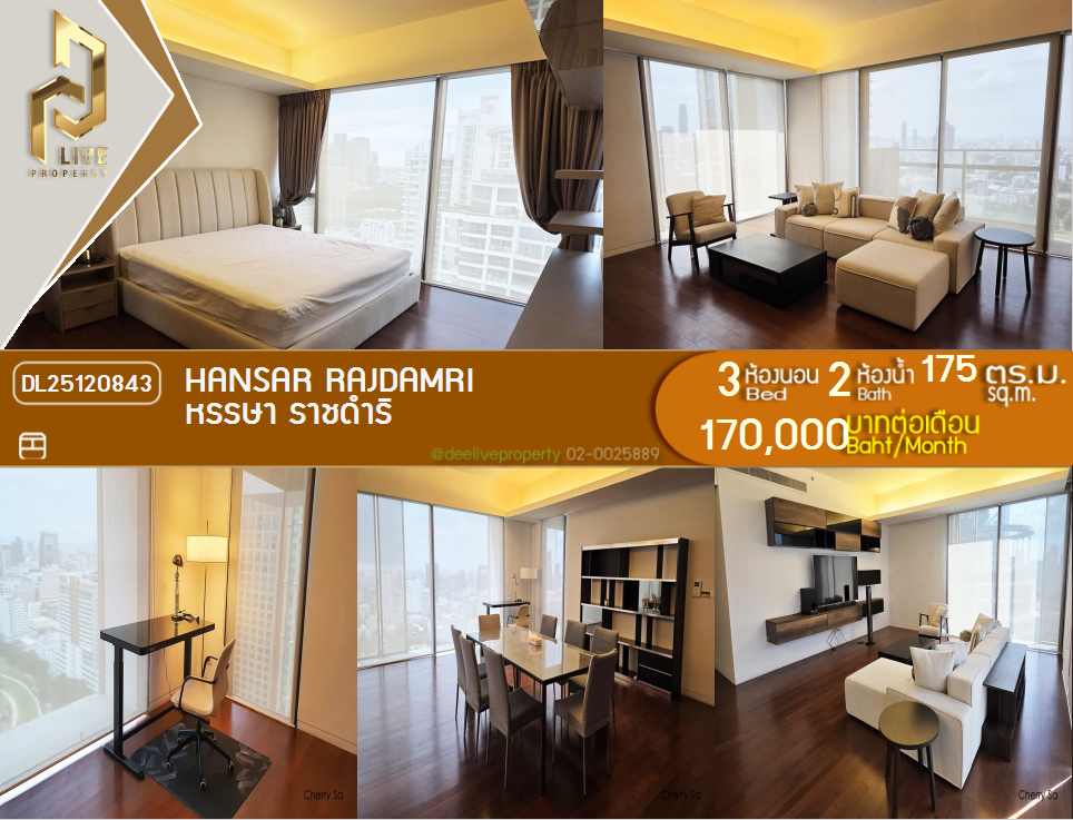 DL25120843 Condo for rent, Hansar Rajdamri near -, ready to move in, call urgently 0638692663 LineID @162cjixi