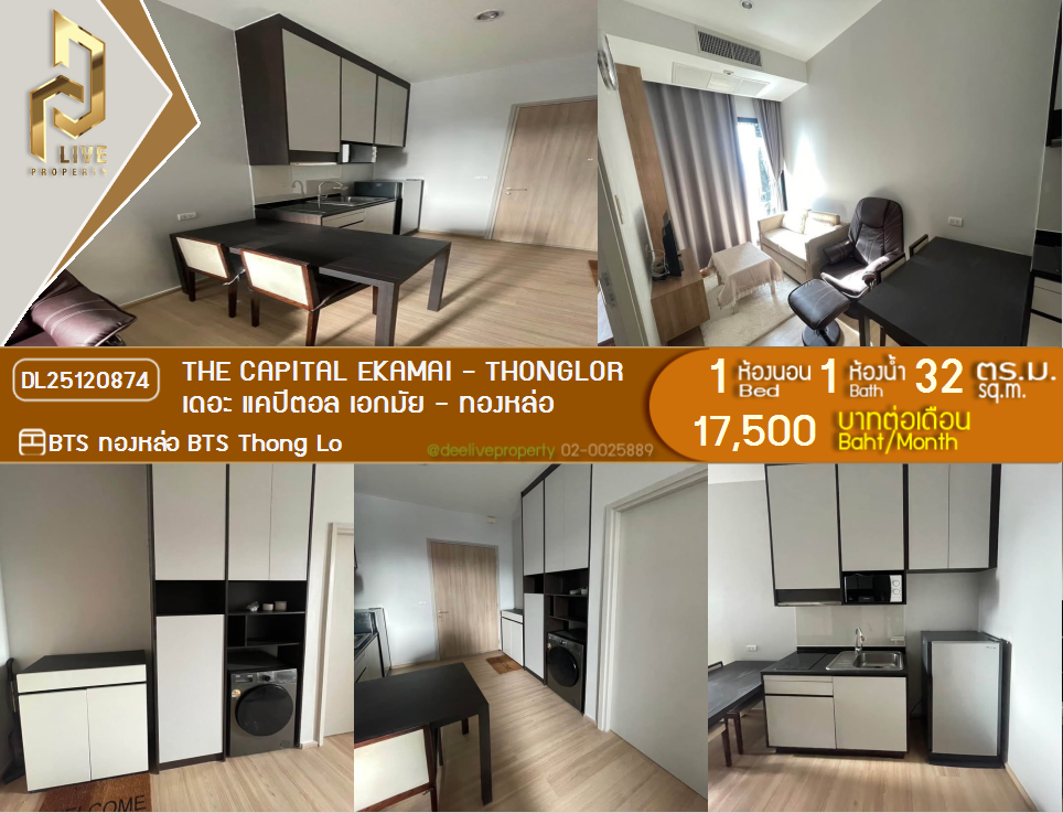 DL25120874 Condo for rent, The Capital Ekamai - Thonglor near BTS Thong Lo, ready to move in, call urgently 0800343450 LineID @655ebbvc