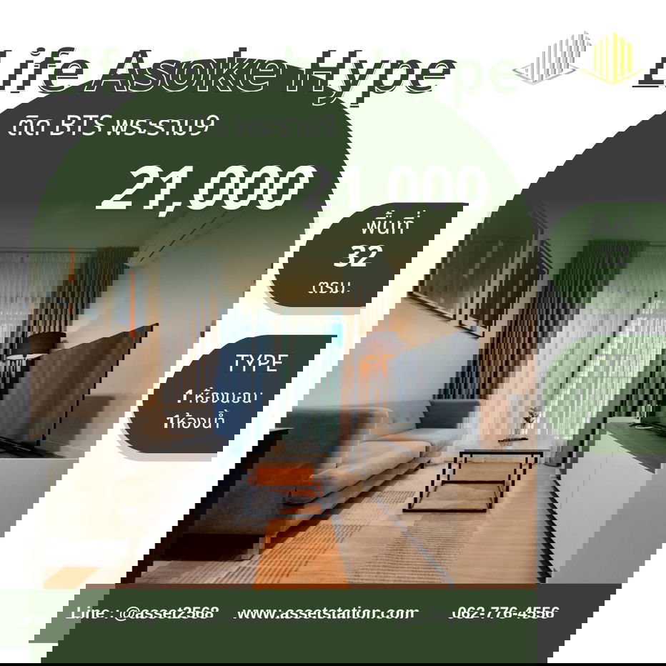 🏢Pack your bags and move in! Life Asoke Hype, near Srinakharinwirot University, great room prices | MRT Rama 9