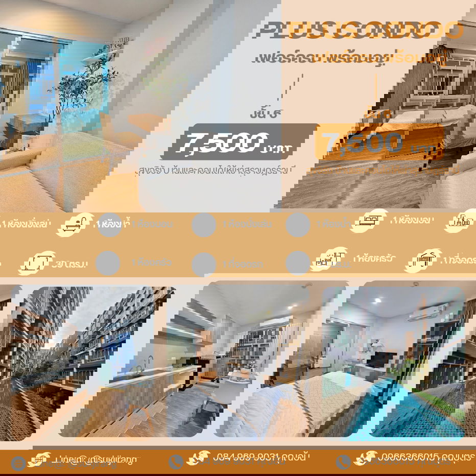 For Rent Plus Condominium Surat 7th floor