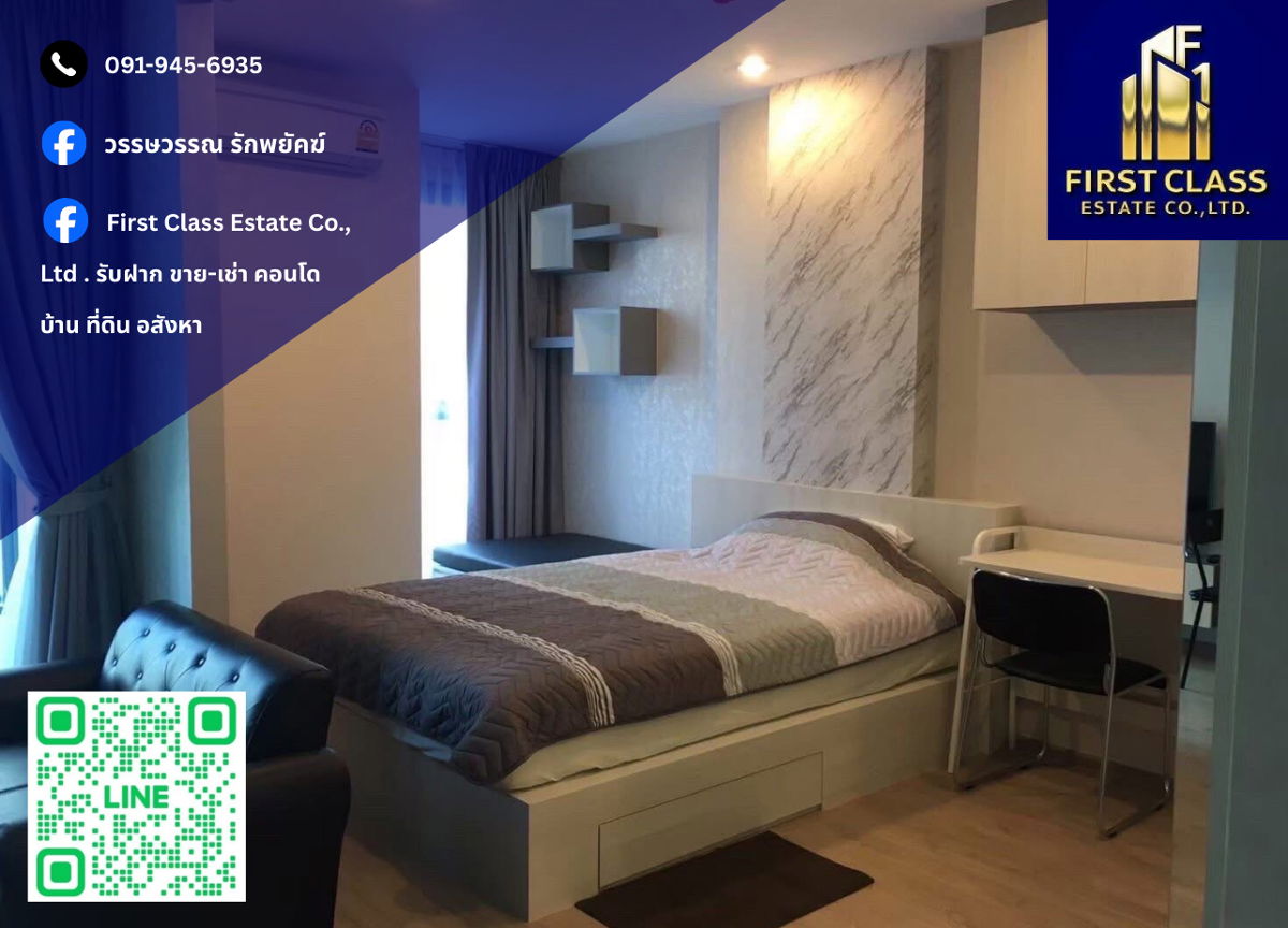 🔥 ให้เช่าคอนโด IDEO Q จุฬา-สามย่าน 🔥