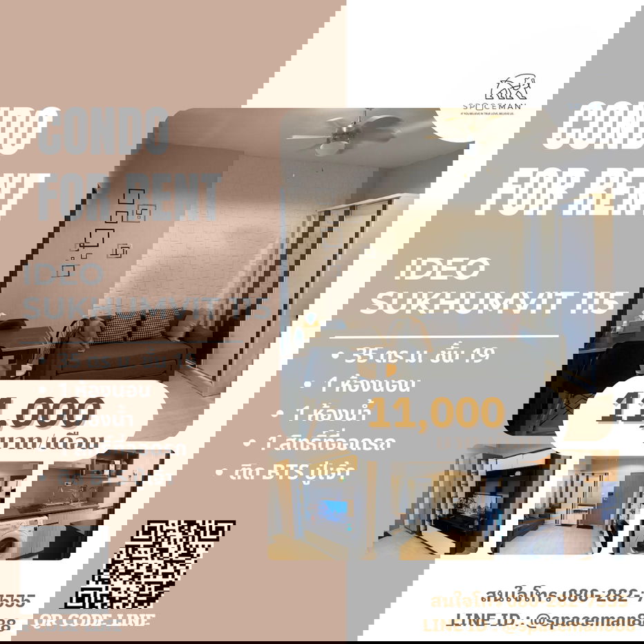 📣🎀 Condo for Rent: Ideo Sukhumvit 115, near BTS Puchaow Station